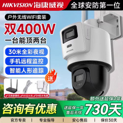 Hikvision Surveillance Camera Wireless Wifi Camera Outdoor Waterproof 360-Degree Outdoor 4g Camera