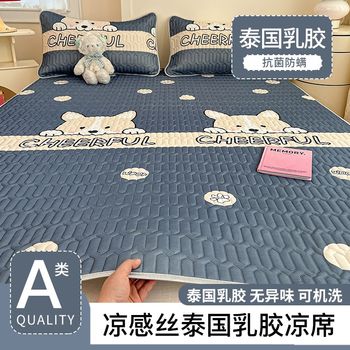 Summer Class A mother and baby grade ice silk latex cool mat student dormitory bed sheet three-piece set machine washable 2025 new model 3