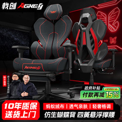 Jichuang Agkey-Tianji Y2 E-Sports Ergonomic Chair Computer Gaming Chair Home Use for Long Sitting with Lumbar Support and Comfort