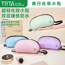 Ultra-Light Travel Cosmetic Bag, Waterproof, Portable, Divided and Organized, Cosmetic Storage Bag, Business Trip, Anti-Fouling Toiletry Bag for Women