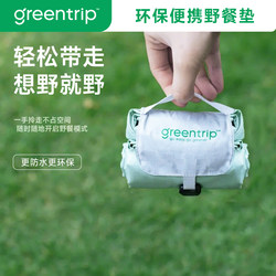 Ultra-Light Portable Picnic Mat Pocket-Sized Ground Mat Waterproof Moisture-Proof Camping Outdoor Beach Park Mat Children's Eco-Friendly Small