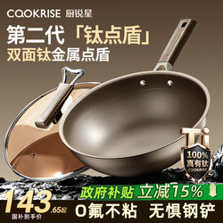 Titanium Dot Shield Frying Pan, Non-Stick, No Coating, Household Cooking Pan, Stainless Steel Titanium Frying Pan, Special Pan for Open Flame and Gas