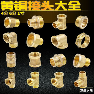 
All copper wire tee, inner wire, outer wire elbow, inner and outer wire water pipe joint, variable diameter core plug, pipe plug accessories