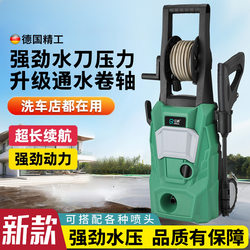 Car Washing Machine for Home Use 220V High-Power Portable Cleaning Machine Convenient Floor Washer Ultra-High Pressure Garden Car Washing Pump