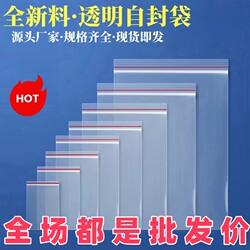 Self-Sealing Bags, Transparent Storage Bags, Thickened Transparent Food Packaging Bags, Plastic Large and Small Sealing Bags, Enlarged