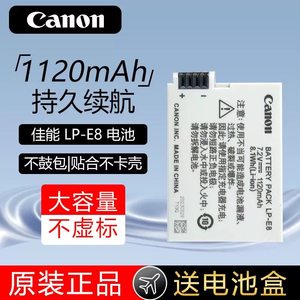 
Canon LP-E8 battery original suitable for 700D 550D 650D 600D x7i SLR camera charger case