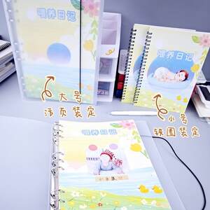 Feeding Diary Baby Loose-leaf Newborn Breastfeeding Pet Growth Log Complementary Food Baby Feeding Record Book