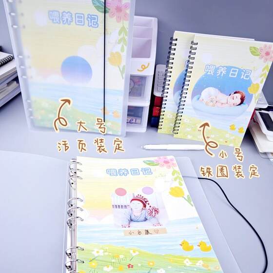 Feeding Diary Baby Loose-leaf Newborn Breastfeeding Pet Growth Log Complementary Food Baby Feeding Record Book