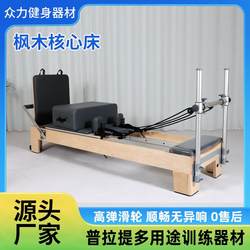 Yoga studio fitness equipment maple core bed large equipment reorganization sliding lift core commercial maple core bed