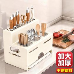 German Stainless Steel Chopstick Holder Integrated Knife Rack Storage Rack, No-Drill Wall-Mounted Chopstick Container, Kitchen Countertop Knife Storage Box