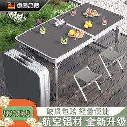 German Outdoor Folding Table, No Installation Required, Multifunctional, Convenient, Simple Foldable Table, Aluminum Alloy Picnic Table and Chairs
