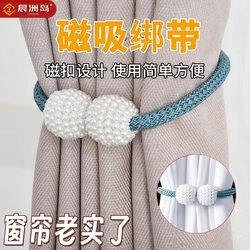 Magnetic Pearl Curtain Tiebacks, a Pair of Tie Ropes, Curtain Buckle Rings, Decorative Bed Curtain Storage Ropes, No-Drill Fastening