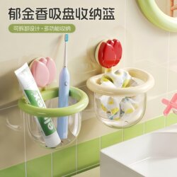 Suction Cup Waste Recycling Face Towel Storage Box Wall-Mounted Toilet Bathroom Sink Bathroom Face Towel Storage Rack