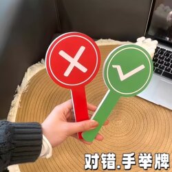 New Double-Sided Question-And-Answer Sign, Creative and Funny Sign Props, Judge's Scoring Tool, Handheld Answer Board