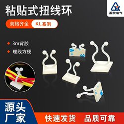 Adhesive Twist Tie, No-Drill Wire Twist Buckle, Network Cable Management, Fixed Wire Organizer, Wire Routing Storage, Cable Clip