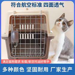 Pet Flight Box, Cat Cage, Dog Cage, Out-And-Out Cat Box, Cat Bag, Small and Medium-Sized Dog Transport Car Shipping Box