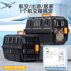 Pet Flight Box, Cat and Dog Transport Box, Portable Car-Mounted Dog Cage for Cats, Special for Small and Medium-Sized Dogs and Cats