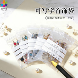 Gold Jewelry Sealing Bags, Writable Self-Sealing Bags, Earring and Necklace Storage Bags, Transparent Portable Sealing Bags, Sub-Packaging Bags