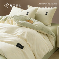 Four-Piece Bed Set, Pure Cotton, Suitable for All Seasons, Bed Sheet, Duvet Cover, Student Dormitory Three-Piece Set, Fitted Sheet, Bedding