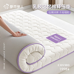 Latex Memory Foam Mattress Pad 180X200 for Home Bedroom Sponge Pad 1.5m X2 Special Mattress Pad for Rental Housing