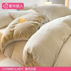 Urban Beauty Winter Milk Velvet Bedding Four-Piece Set 2025 New Coral Fleece Bed Sheet Duvet Cover Bedding Three-Piece Set
