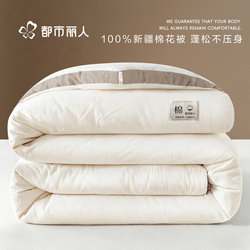 Urban Beauty Xinjiang Cotton Quilt Core 2025 New Winter Thickened Warm Quilt Spring and Autumn Bedding Cotton Filling
