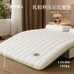 Latex Mattress for Home Bedroom Soft Cushion Tatami 180X200 Sponge Pad Rental-Specific Mattress Cover
