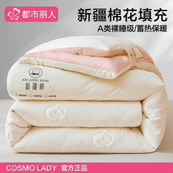 Urban Beauty Xinjiang Cotton Quilt All-Season 2025 New Winter Quilt Core Thickened Warm Single Quilt