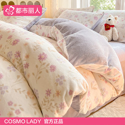 Urban Beauty Milk Velvet Bedding Set 2025 New Thickened Coral Velvet Bed Sheet and Duvet Cover Three-Piece Bedding Set