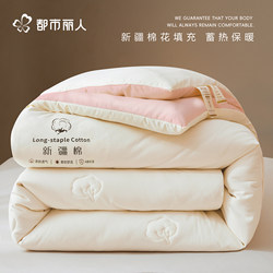 Urban Beauty Xinjiang Cotton Quilt All-Season 2025 New Winter Quilt Core Thickened Warm Single Quilt