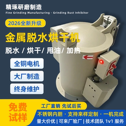 Industrial Degreasing Machine, Hardware Products, Metal Stainless Steel Spin Dryer, Hot Air Dryer, Dehydrator, Tumble Dryer