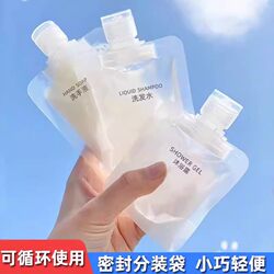 Travel Refill Bags for Cosmetics, Shampoo, Shower Gel, Travel Storage Bags, Disposable Refill Bottles for Travel Outings