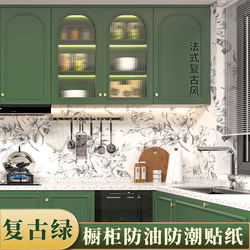 Cabinet Oil-Proof and Moisture-Proof Stickers, Self-Adhesive, Waterproof, Mildew-Proof, French Retro Green Cabinet Door Color-Changing Film, Wear-Resistant and Scratch-Resistant, Thick
