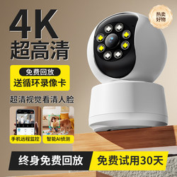 Camera Surveillance for Home Use, Wireless Remote Mobile Phone 360-Degree No Blind Spot Camera, Indoor High-Definition Surveillance Video Recorder