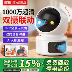 Surveillance Camera for Home Use, Remote 360-Degree Smart Monitoring with Video Recorder, Wireless High-Definition 4K Camera