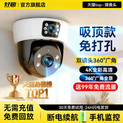 Home Camera Surveillance for Shops, Commercial Indoor Panoramic Remote Mobile Phone Entryway Wireless High-Definition Camera
