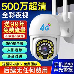 Remote Home Surveillance Camera for Mobile Phones Without Internet, Outdoor High-Definition Night Vision, 360-Degree Panoramic Door Monitoring