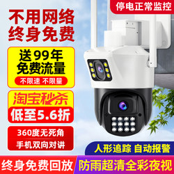 Surveillance Camera, Remote Control Via Mobile Phone, No Network Required, Suitable for Home, Rural Areas, Outdoor Use, 360-Degree Night Vision, High-Definition, Solar-Powered Monitoring