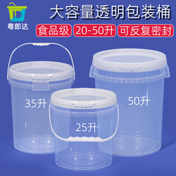Food-Grade Fermentation Sealed Water Storage Barrel with Lid, Transparent Large-Capacity 50-Liter Plastic Barrel, Large Water Storage Barrel for Home Use