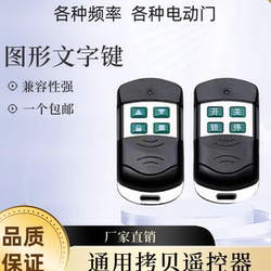 Remote Control for Garage Electric Door, Retractable Door, Rolling Shutter Door, 433 Key Garage Door Remote Control 315