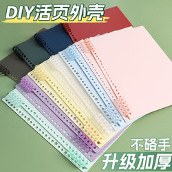 B5 Loose-Leaf Notebook Cover with High Aesthetic Appeal, A5 Ring Binder Cover Sold Separately, Perforated Binding, A4 Soft Cover for Middle School, High School, and College Students, Detachable DIY Notebook That Doesn'T Hurt Hands