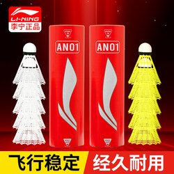Li-Ning Nylon Ball Genuine Durable Badminton Windproof Plastic Ball for Children Home Training Indoor and Outdoor An01
