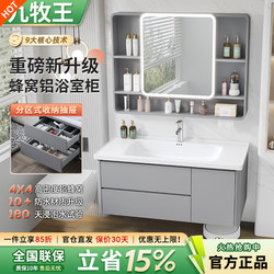 Honeycomb Aluminum Alloy Bathroom Cabinet Set with Integrated Ceramic Basin Sink Cabinet for Washroom