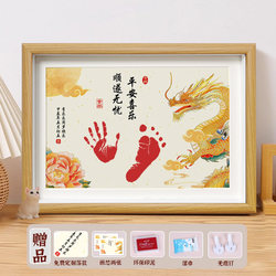 One-Year-Old Full Moon Hand and Footprint Photo Frame Zodiac Baby 100-Day Ceremony Supplies Photo Props Baby Hand and Foot Print Commemoration