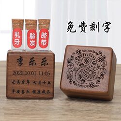 Baby Fetal Hair and Umbilical Cord Collection Box, Umbilical Cord Preservation Bottle, Newborn Baby's 100-Day and Full-Month Keepsake for Milk Teeth and Fetal Hair