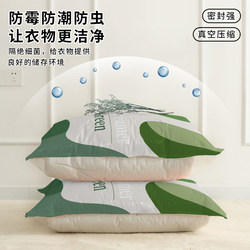 Vacuum Compression Storage Bags for Quilts, Blankets, Clothes, Household Items, Student Dormitory, Moving Packing Bags