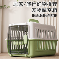 Pet Airline Crate, Cat Transport Crate, Cat Cage, Portable Travel Car-Mounted Cat Crate, Cat Bag, Dog Cage, Pet Supplies