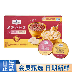 
Sam MM Bird's Nest Porridge for breakfast Nutritional instant black rice milk aroma instant porridge oat milk aroma health porridge purchase