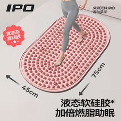 Liquid Soft Silicone Acupressure Mat for Ultra-Slow Jogging, Foot Massage Pad for Indoor Running, Foot Stepping for Weight Loss and Meridian Stimulation