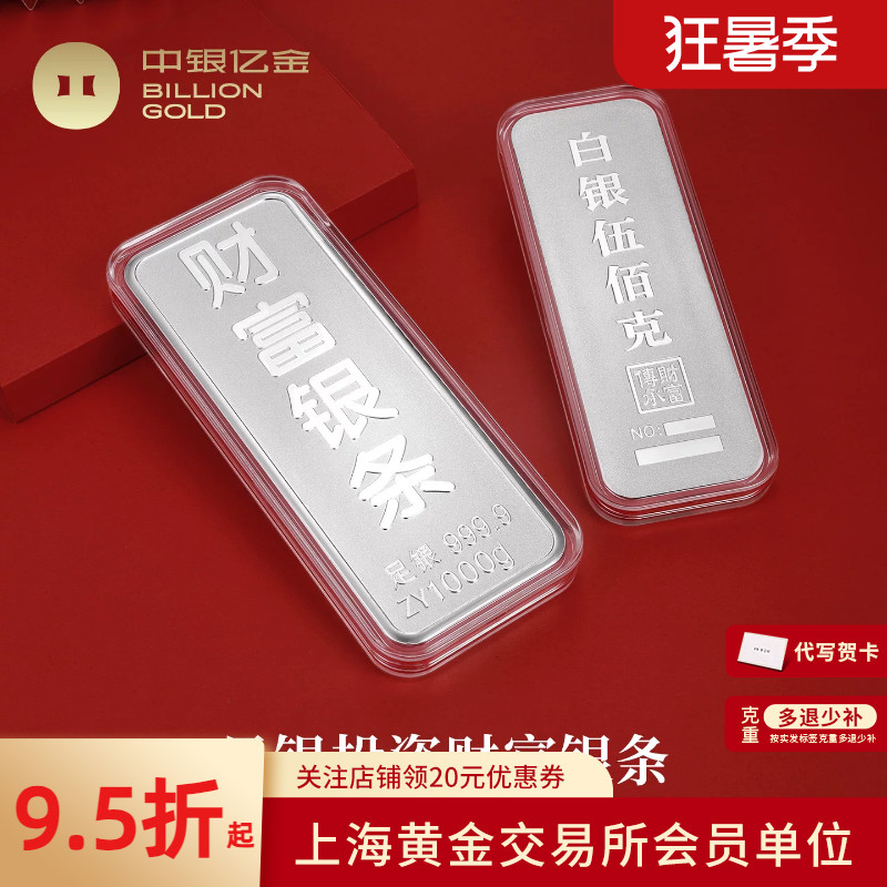 9999足银银条投资入门-淘宝逛一逛